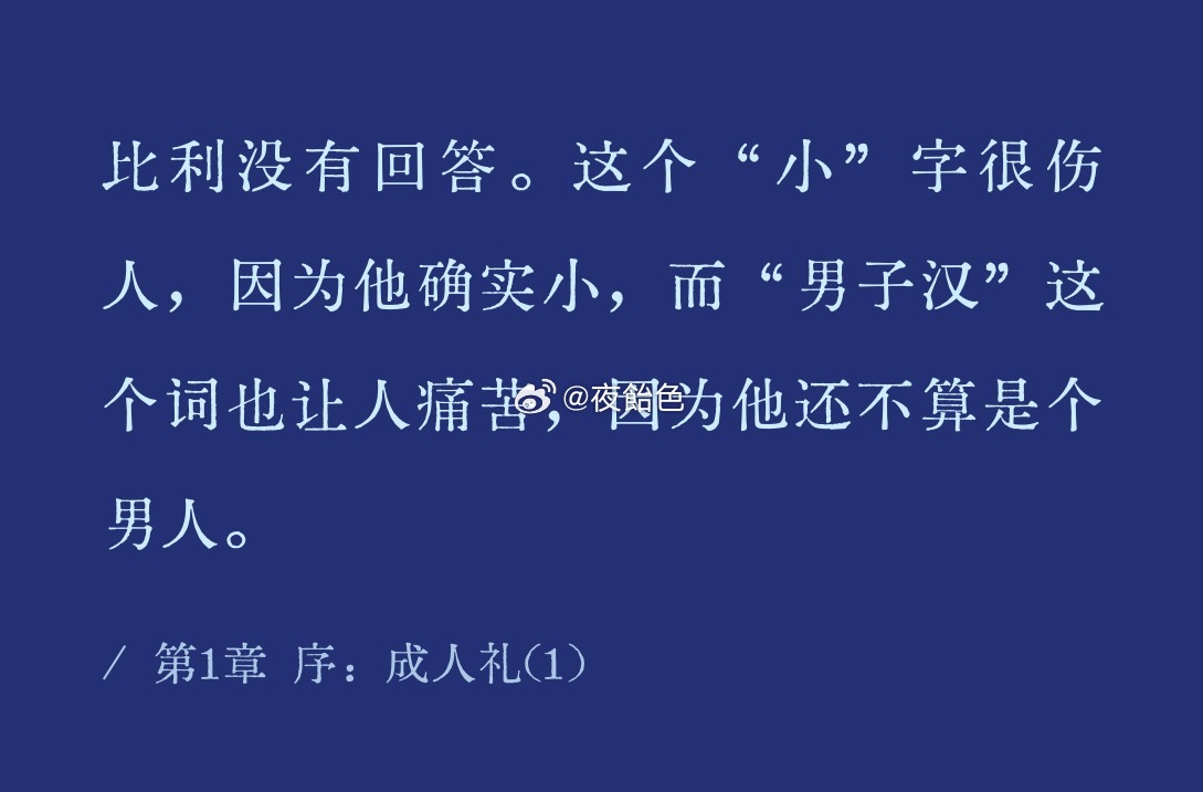 小男子汉四个字全雷