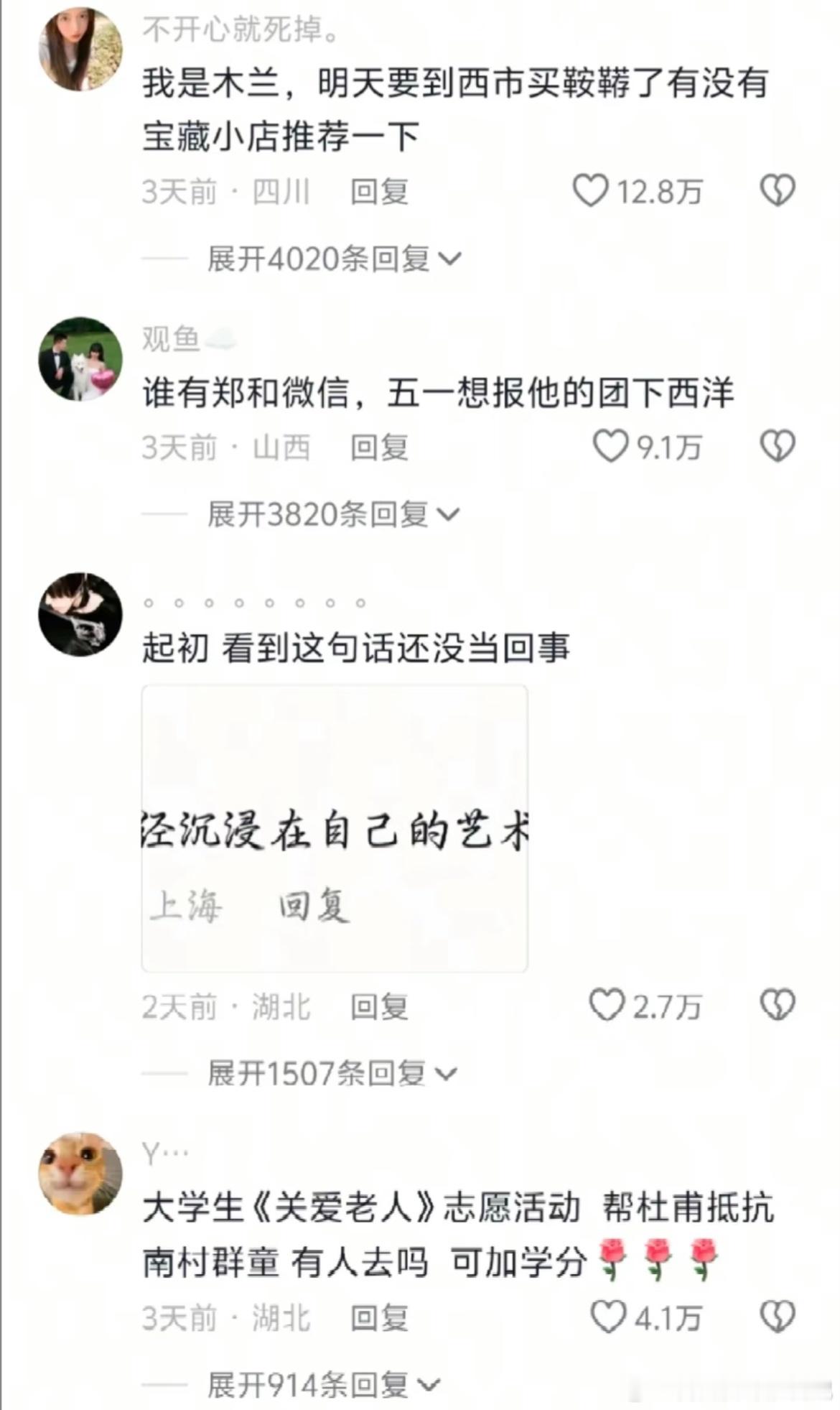 假如古代有校园墙 ​​​