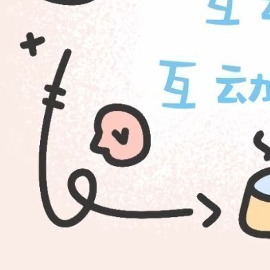 朋友们儿童节快乐6月的粉丝互动维护榜也来啦，感谢大家的陪伴～互动榜top1：88