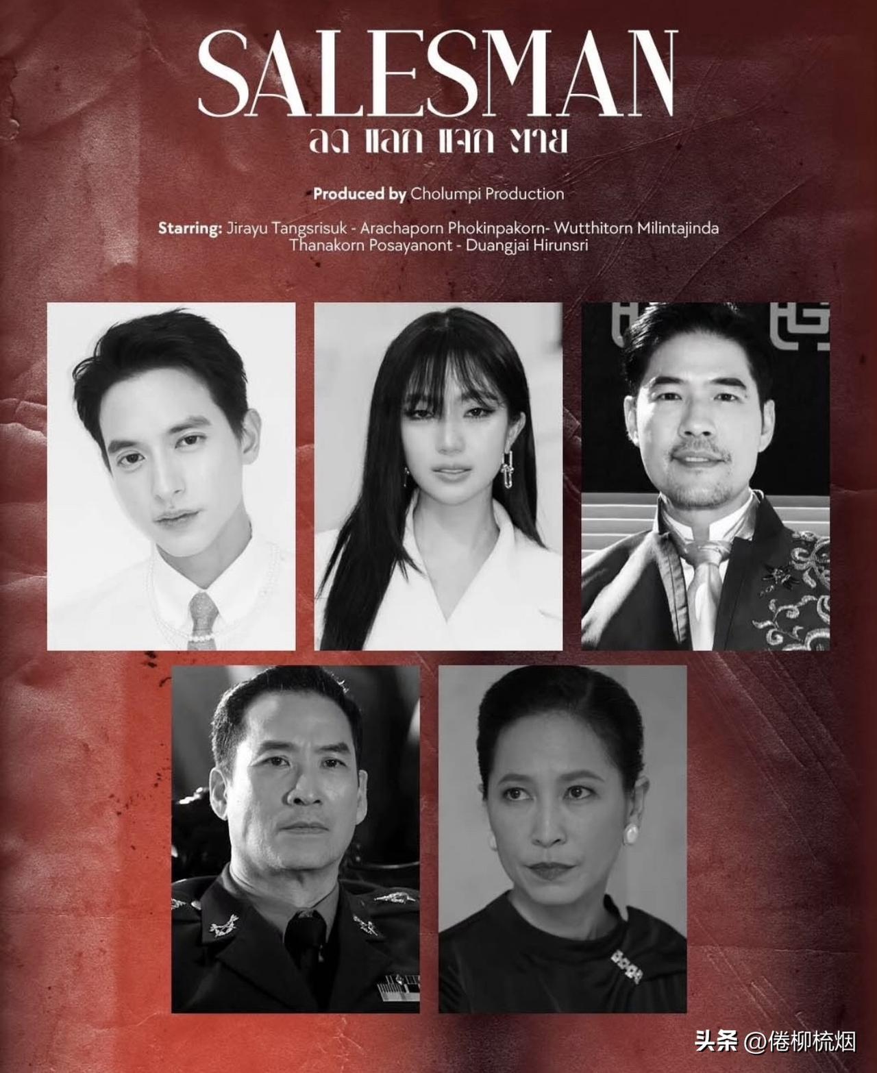 James J、Goy新剧“Salesman”卡司阵容。。 期待了。。