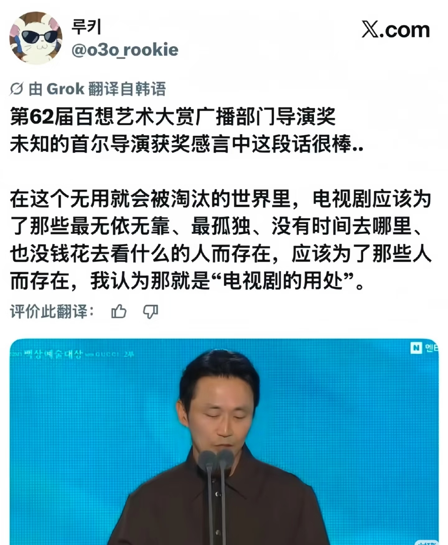 还在认真拍穷人的韩剧 