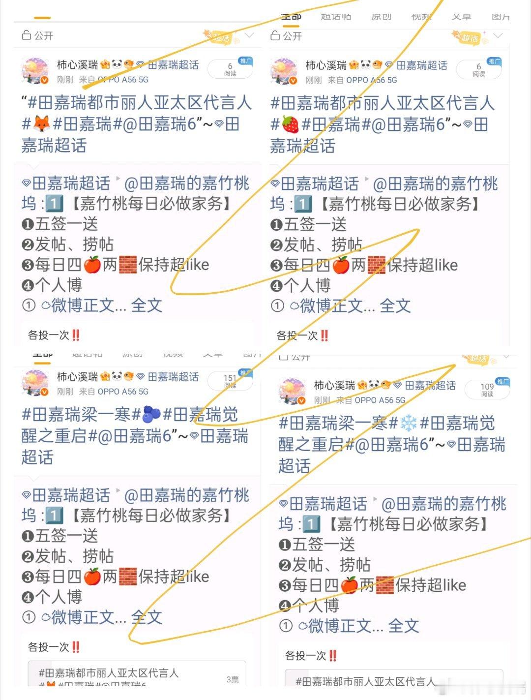 田嘉瑞魂判九川🩵田嘉瑞云九川8.23  投票我对你并无所企图，如果非要说我对你