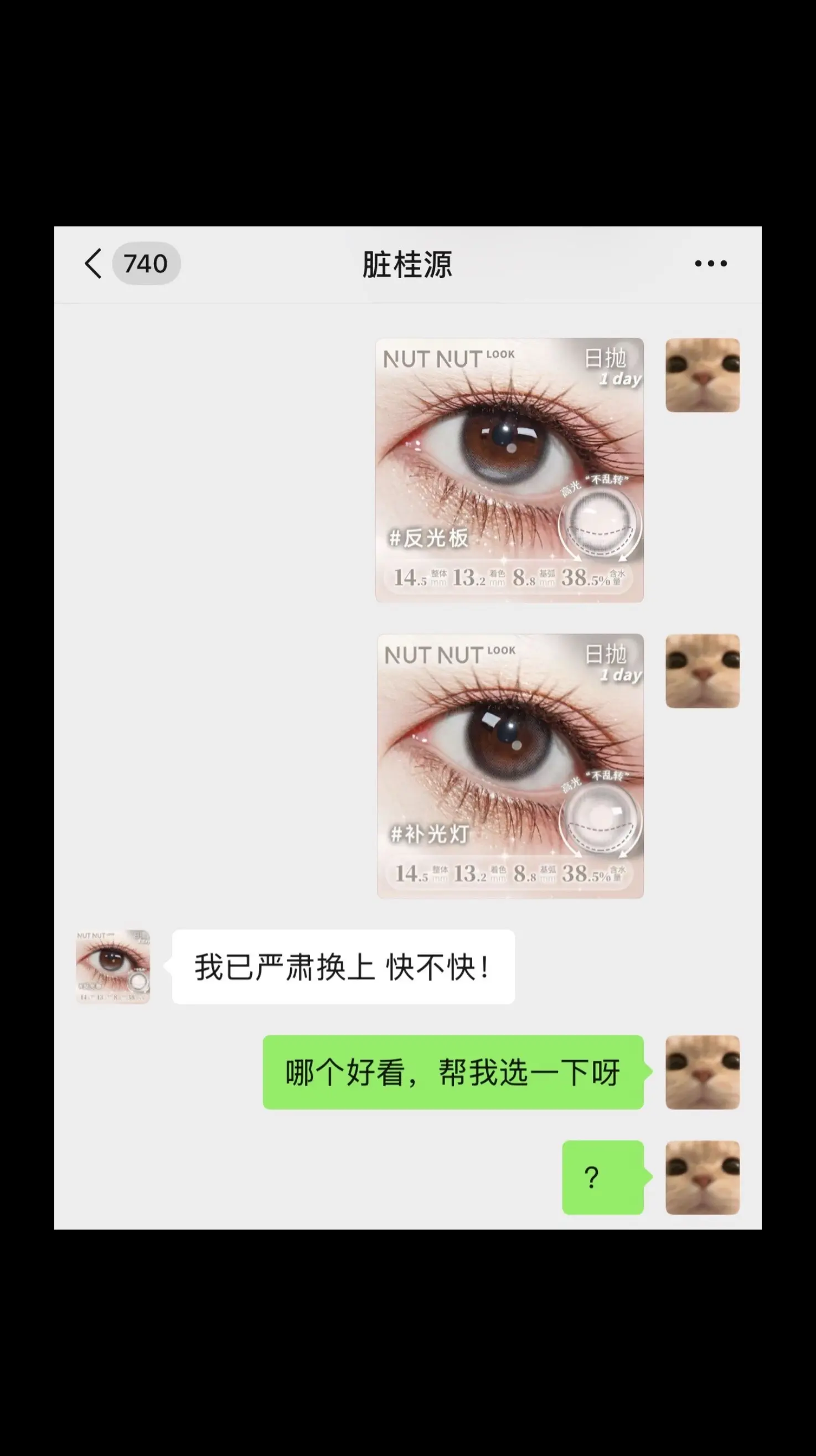 张桂源对张函瑞的包容程度bylike