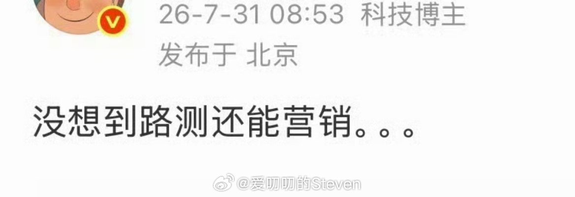 我觉得大家第一个想到的都是一样的品牌…毕竟只有他们才有路测车。 