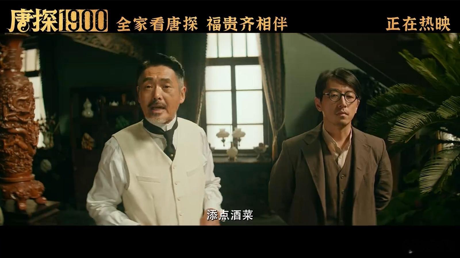 唐探1900隐藏伏笔 2021年，《唐探3》登陆东京，融合密室杀人等经典推理桥段