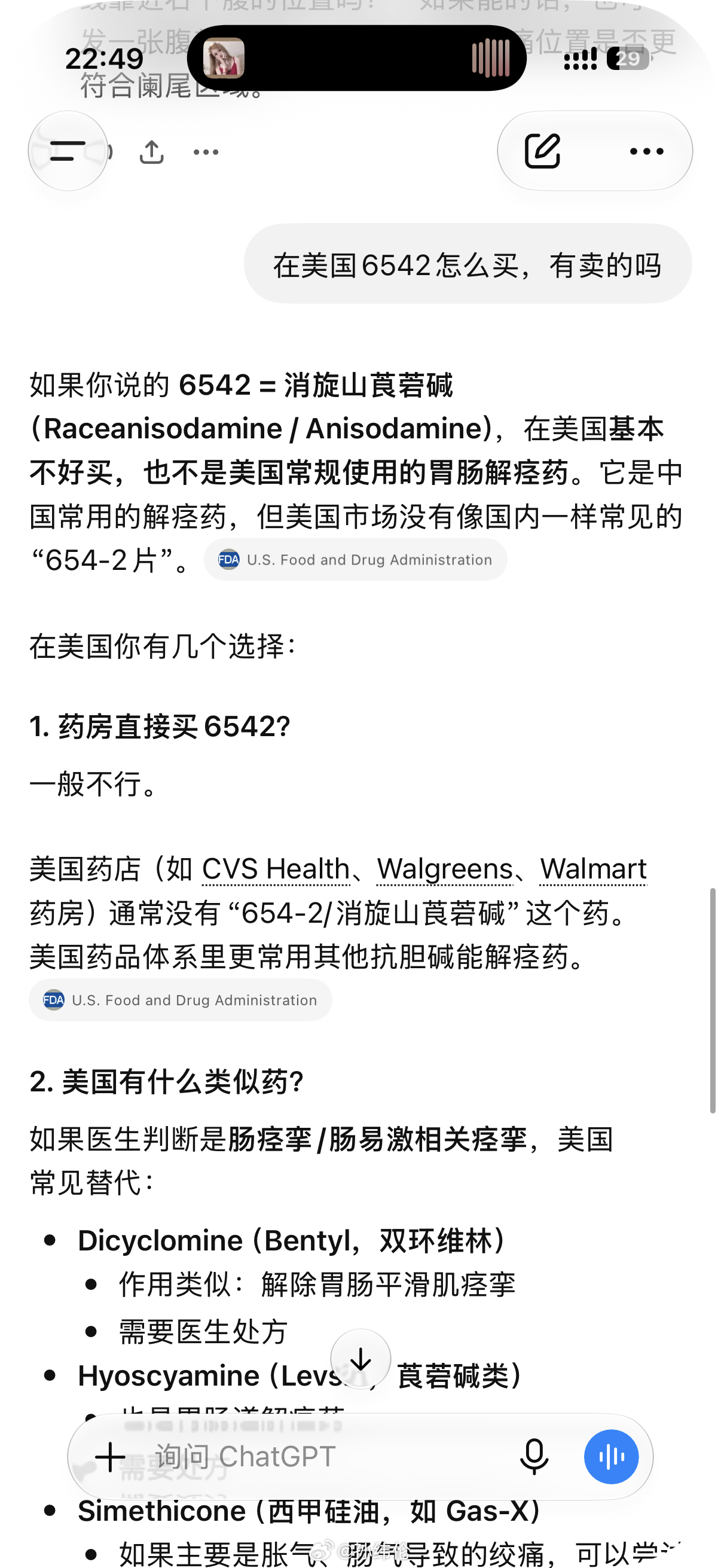 困扰我好久 一万多美元都没有解决肠痉挛终于被网友解答清楚了之前查AI也没有提到啊