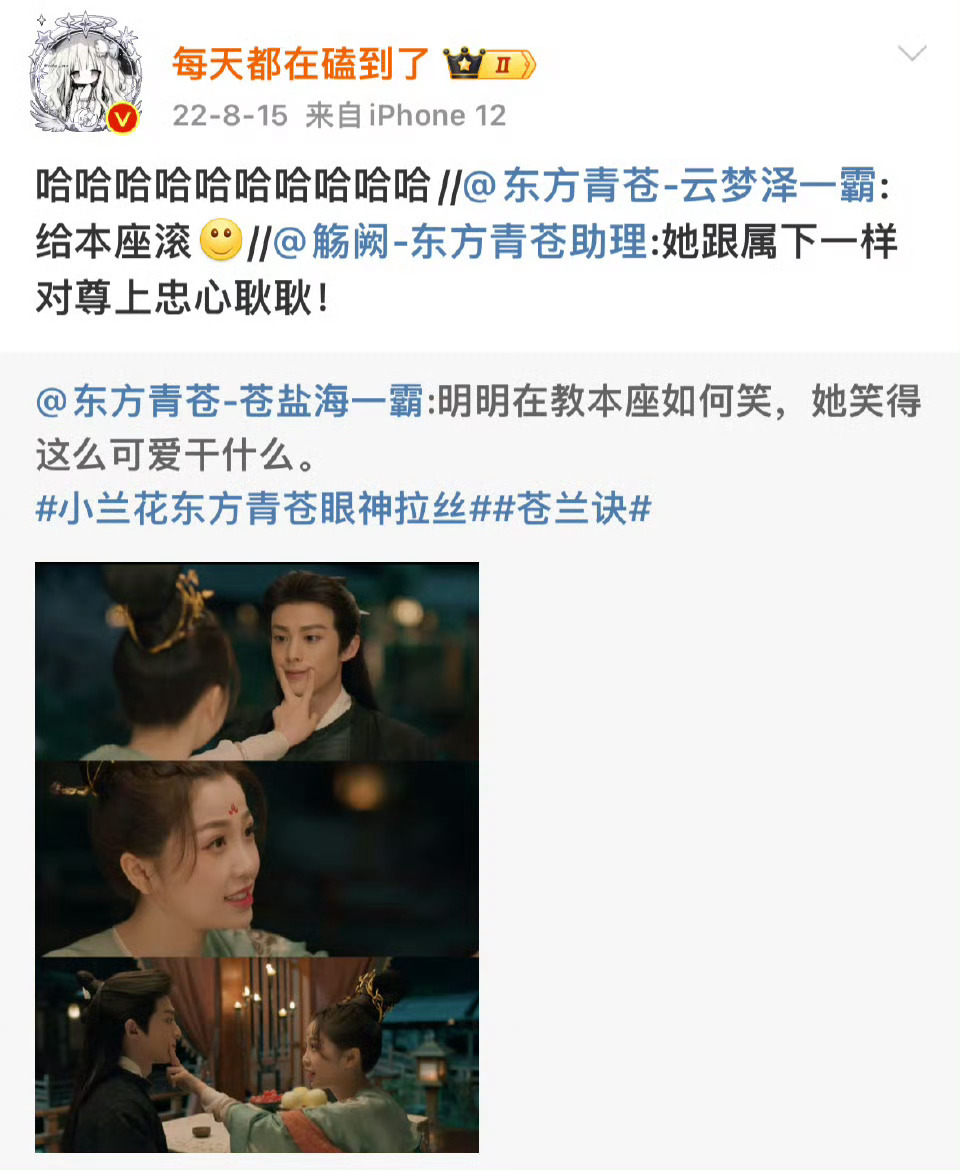大前年今日东方青苍和大黑龙角色号互动这里看一遍笑一遍。 ​​​