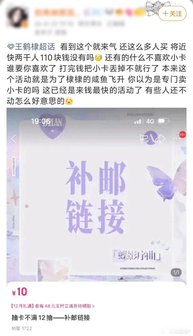 95独爆扛剧生还需要粉丝少吃饭凑ybc吗😨 ​​​