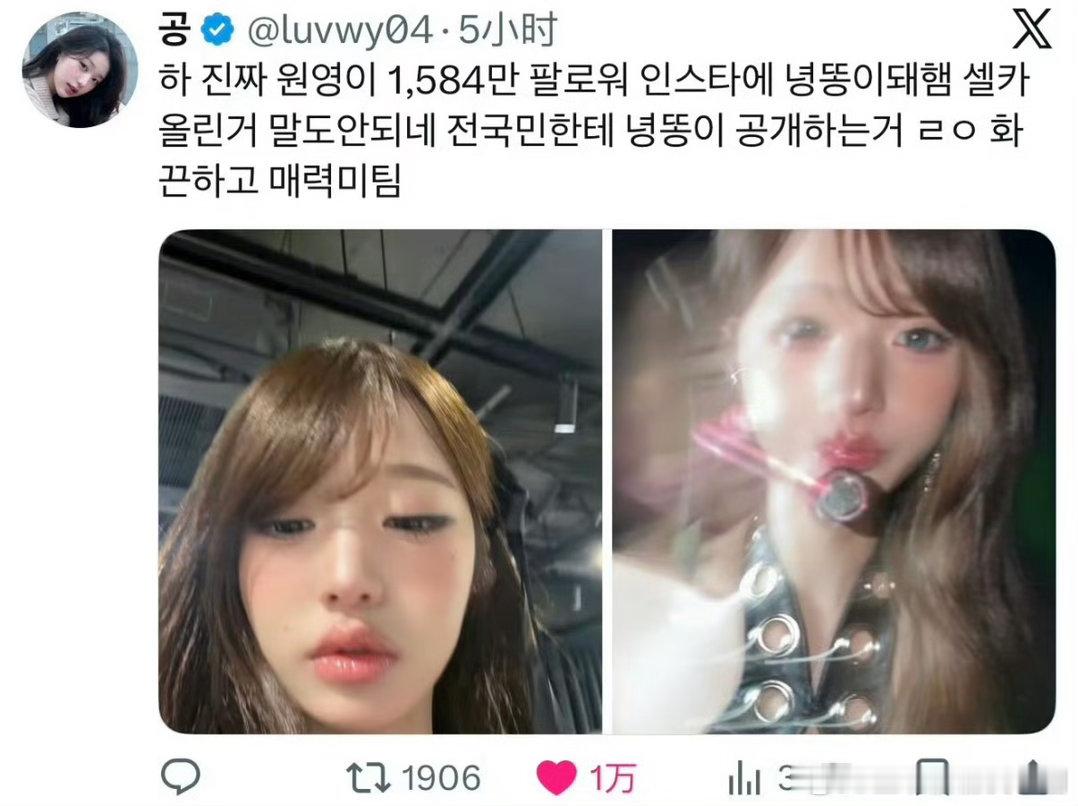 张元英是故意的还是不小心的张元英在ins发了一组自拍美照，结果在一堆精致营业照里