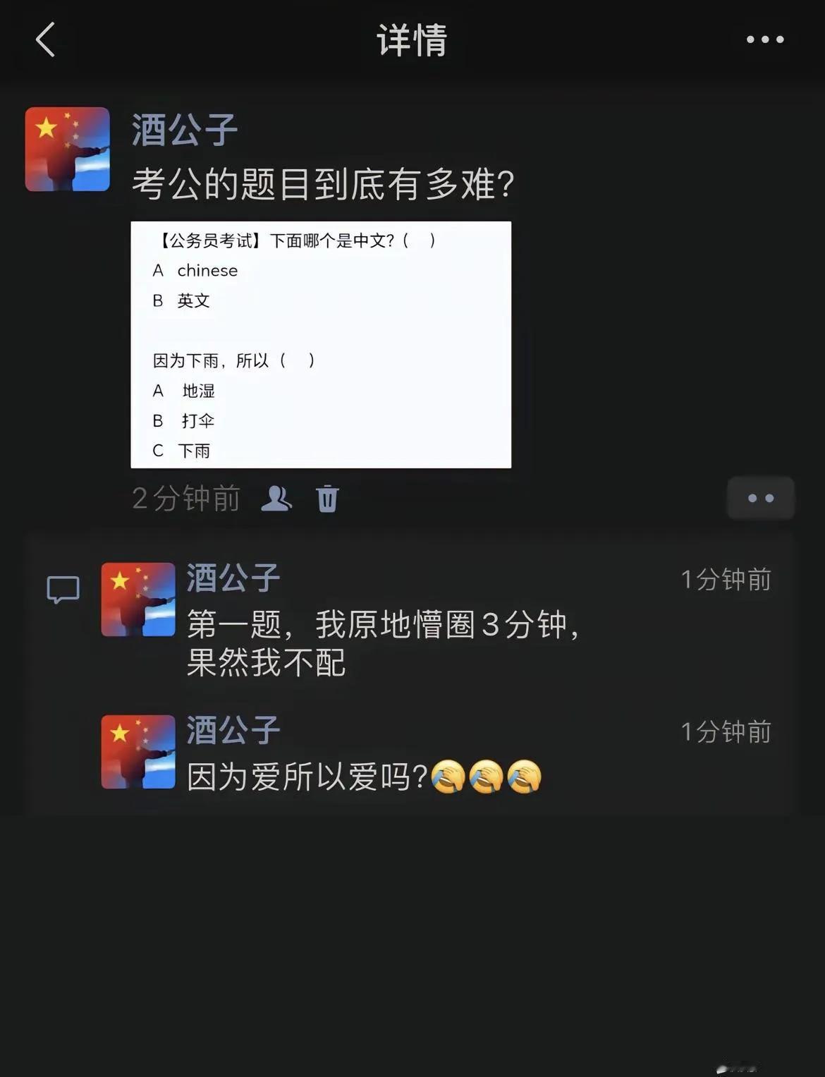 难不难