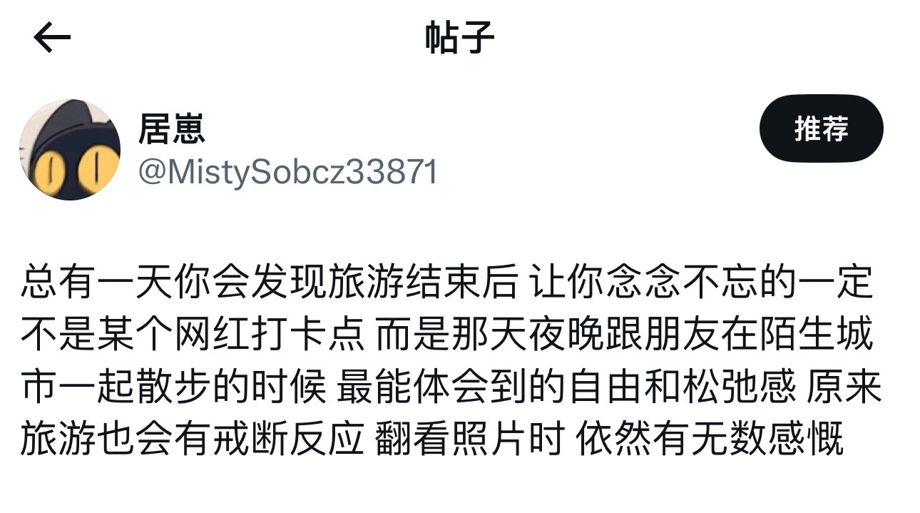 原来旅游也会有戒断反应 