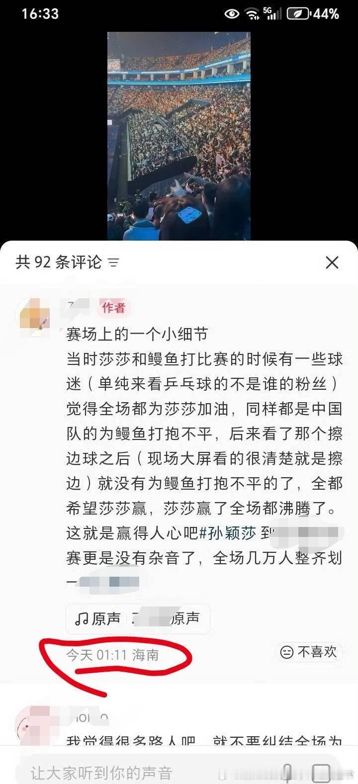 “为鳗鱼打抱不平”➡️“莎莎赢得人心”到底是谁现场让路好转🖤了