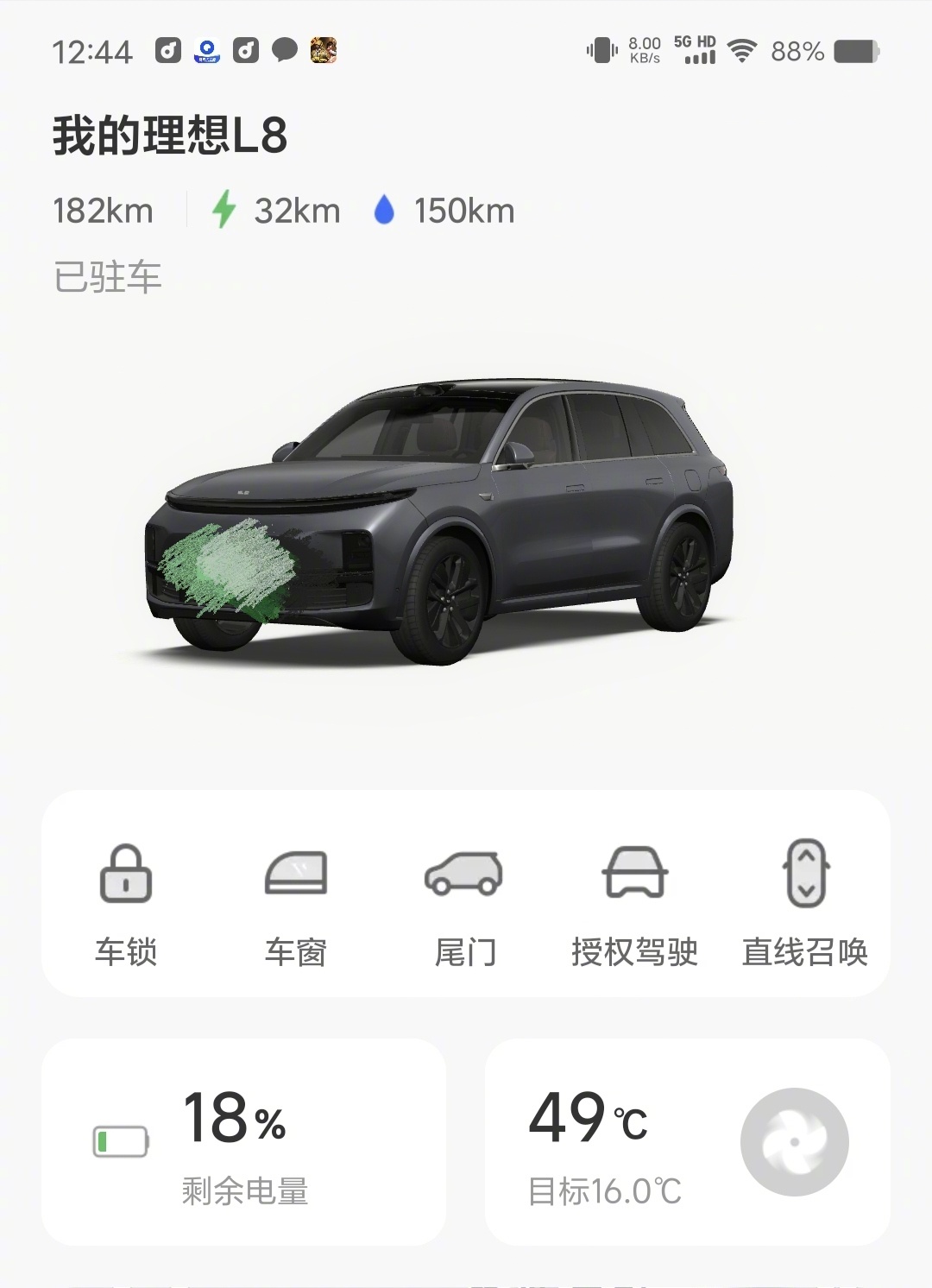 北京今天有多热……出门想给车降温竟然显示要从49度开始 ​​​