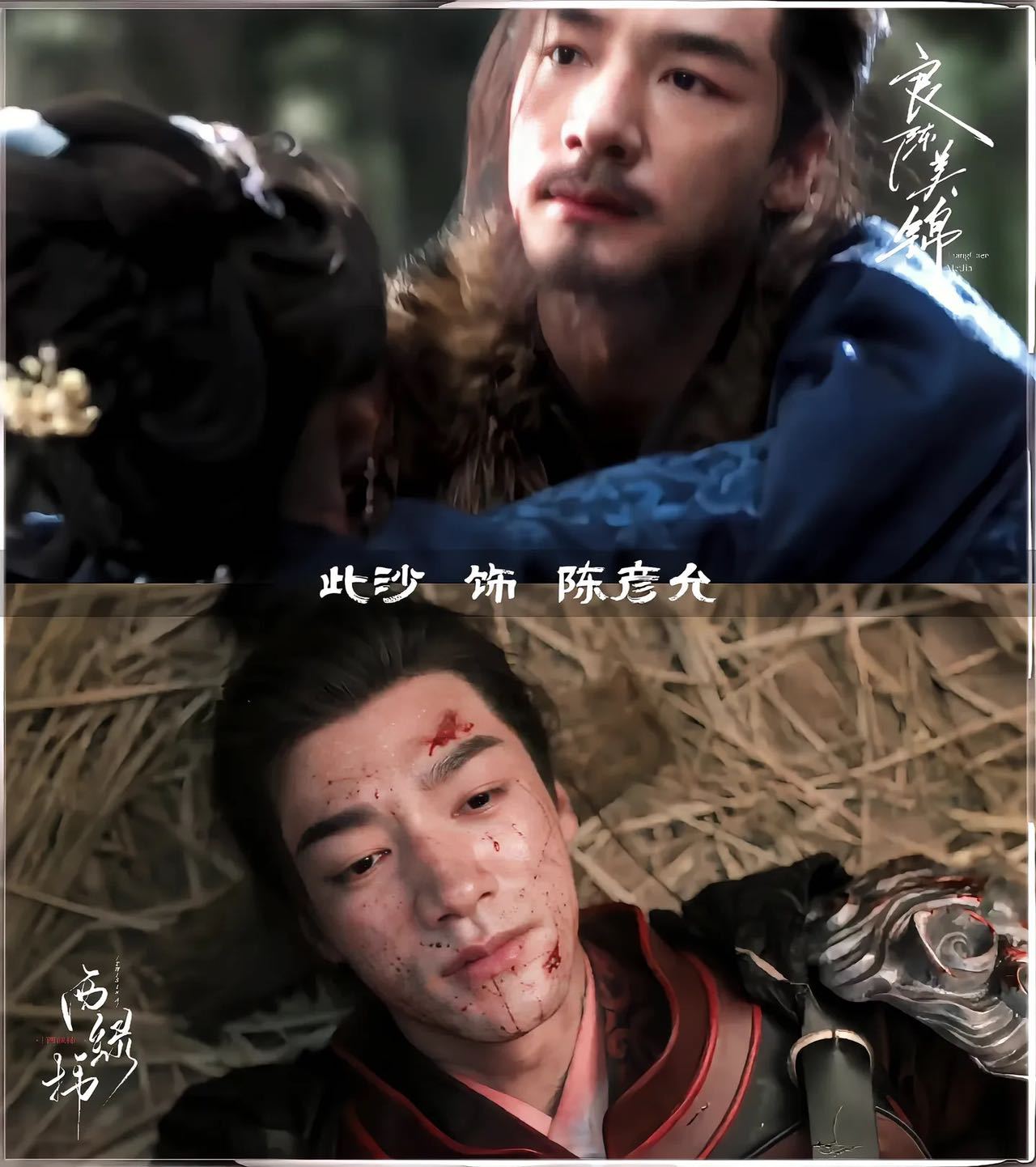 此沙良陈美锦 陈三爷人设被完美拿捏，眉眼间皆是细腻演技，沉稳气场搭配温柔深情，独