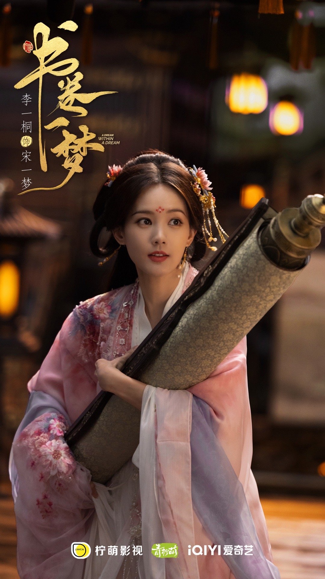 #书卷一梦首发剧照# 《书卷一梦》对我的眼睛太友好了吧！！！我宣布：李一桐和刘宇