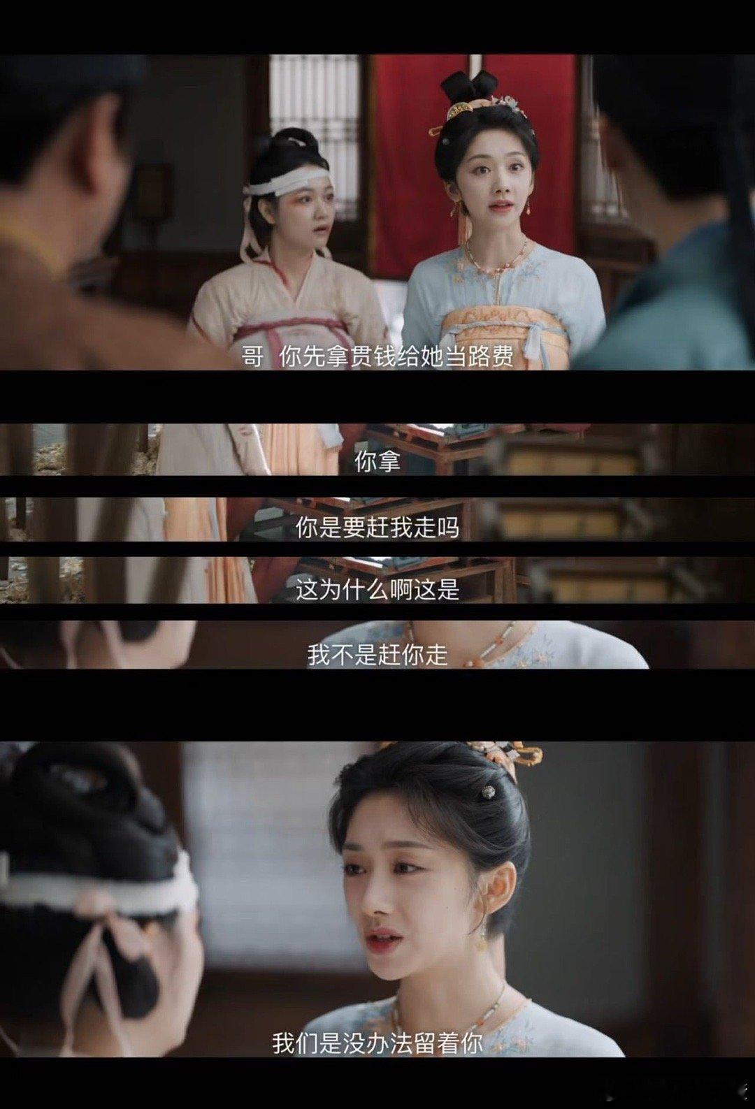 她把抓住救命稻草的感觉演活了 被打骂后缩着肩膀，却在沈韶光面前挺直腰板求收留，这