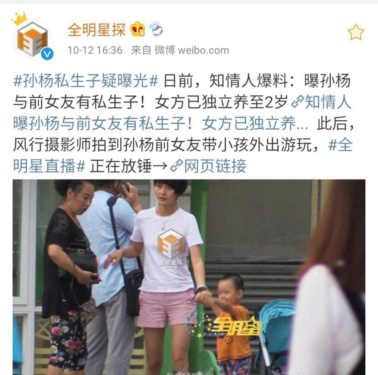 前前女友，国航空姐，为爱丢工作，怀孕生子也被孙母拒之门外，传闻孙母给了一套别墅补