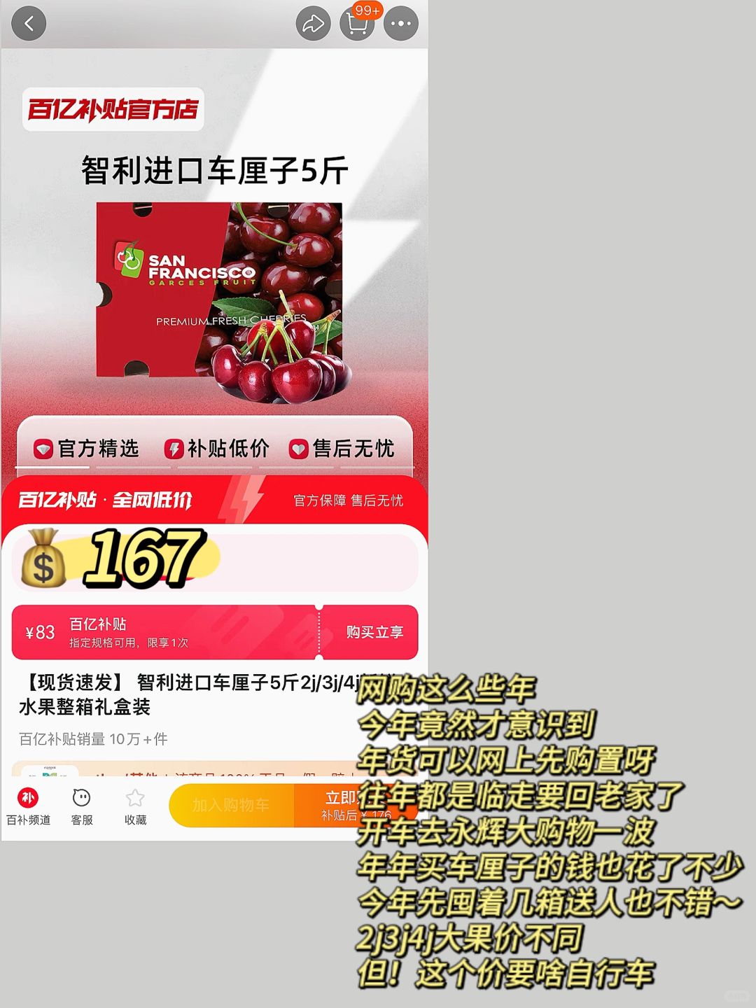后悔为啥不早几年网购年货…