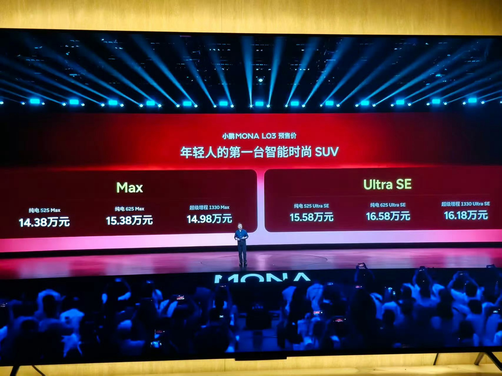 小鹏MONAL03 真就一个字香！14万多起步，HUD、零重力座椅、按摩、翻毛皮