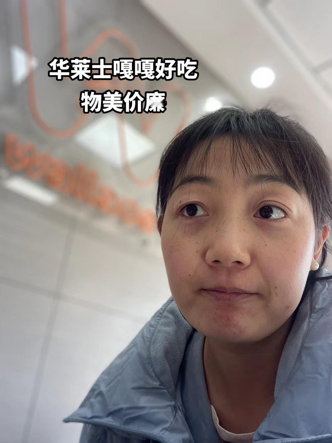 华莱士嘎嘎好吃
好吃到停不下来
嘎嘎香
