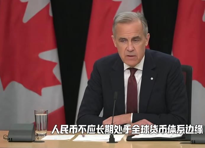 加拿大总理主动向中方请缨，愿助人民币挑战美元霸权？5月28日，卡尼指出，人民币在