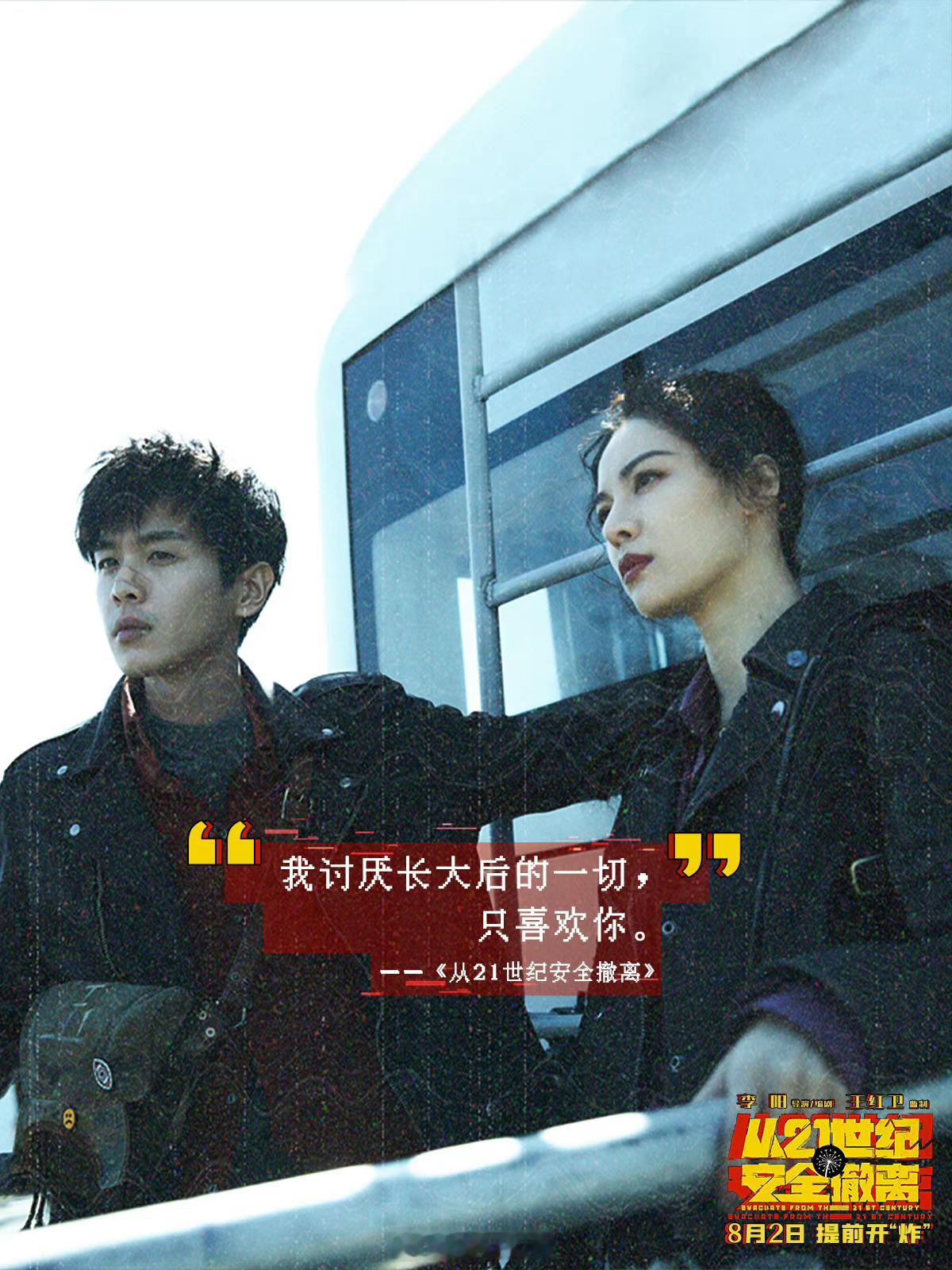 omg我们#电影从21世纪安全撤离# 真的像游戏读档🔄突然想到一个点，王诚勇第