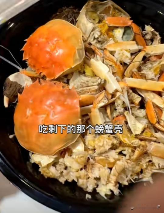 10月26日，浙江一名女子带着吃剩的螃蟹壳回家，打算让父母熬粥补充钙质，她满心期