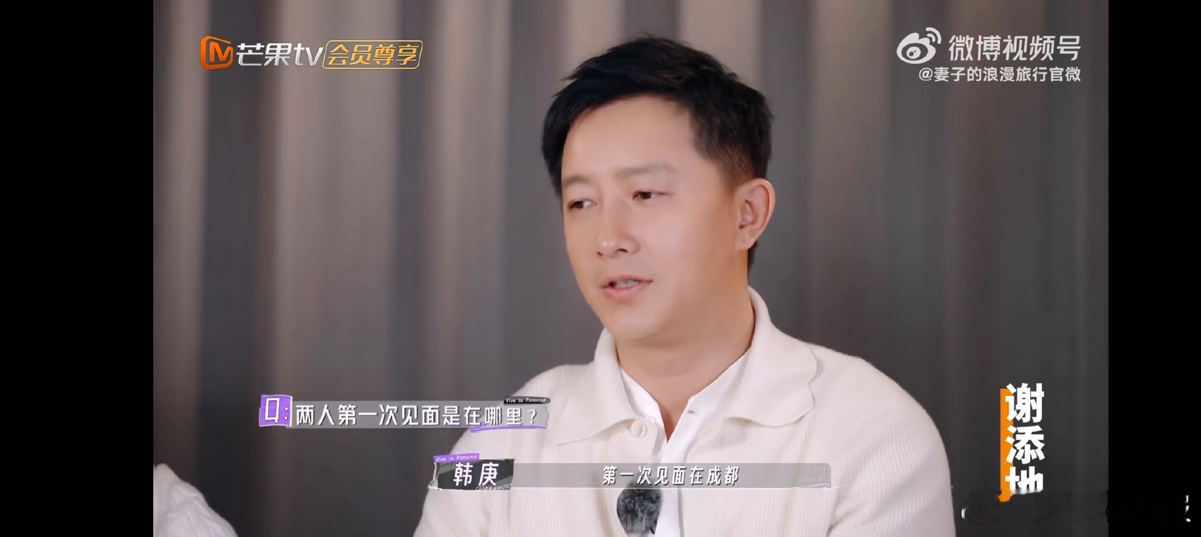 韩庚结识卢靖姗竟是通过吴京谢楠牵线。一眼心动后，因不知联系方式，得知卢靖姗是《战