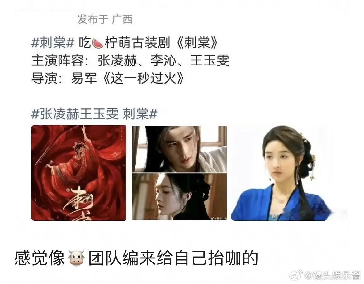 李沁作为张若昀、肖战的男频女主要去给张凌赫作二番，真的假的 