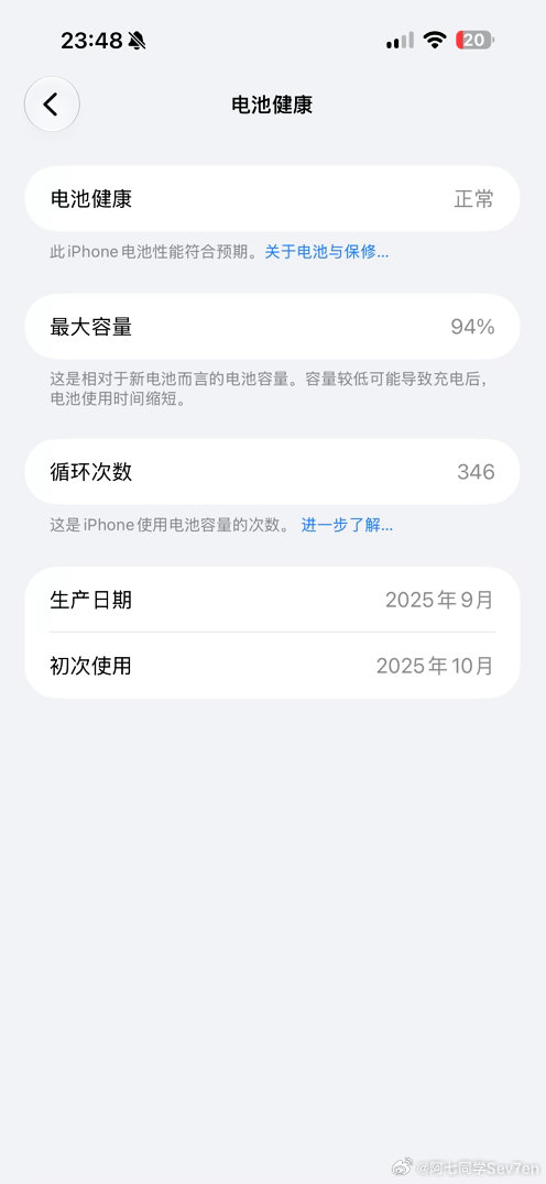 今年关于手机电池健康度的话题好像讨论的少了。反正，我是懒得管，怎么用舒服怎么用。