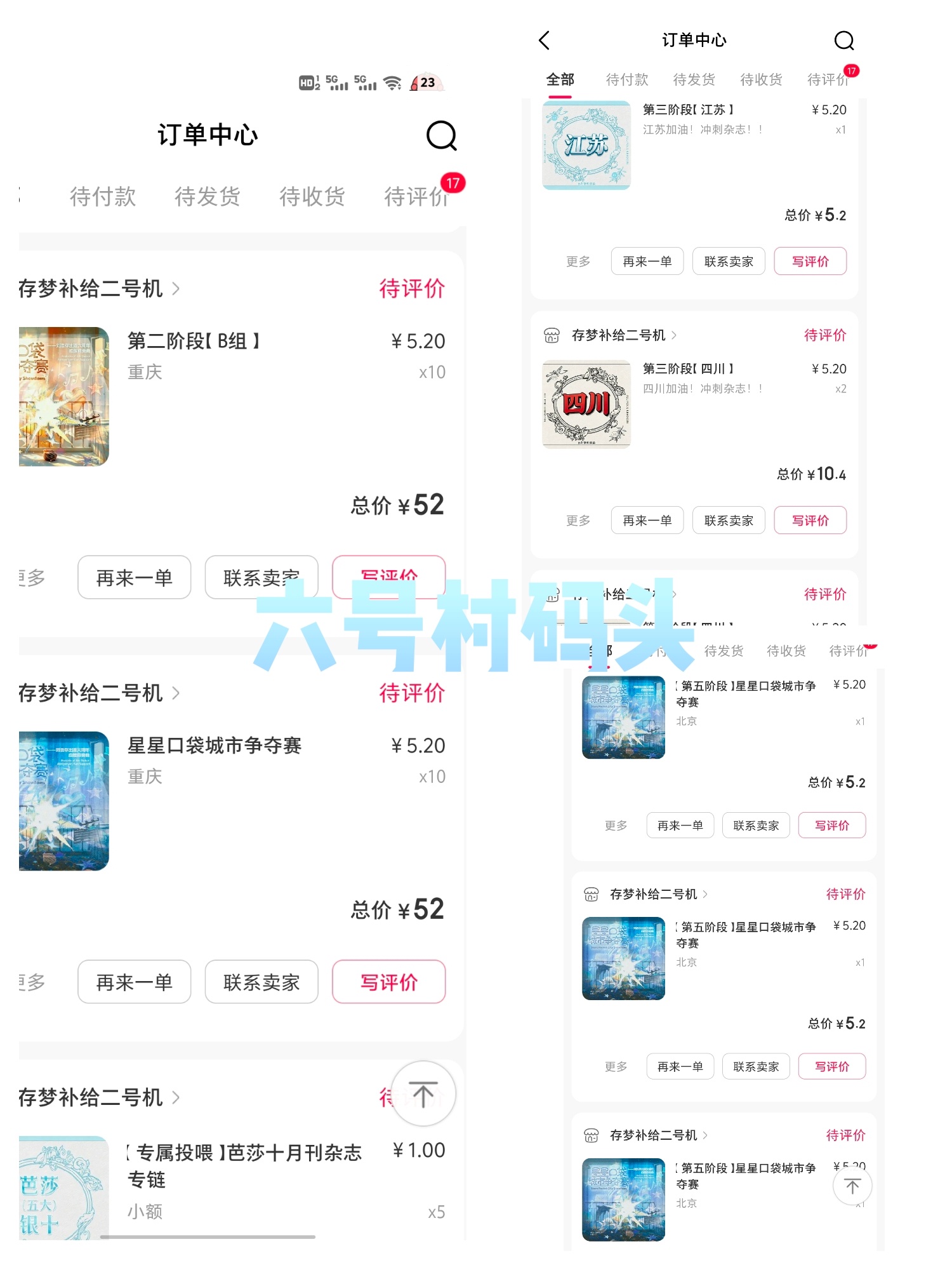 存档芭莎八本，预算都在存梦这里了[给你小心心] ​  ​​​
