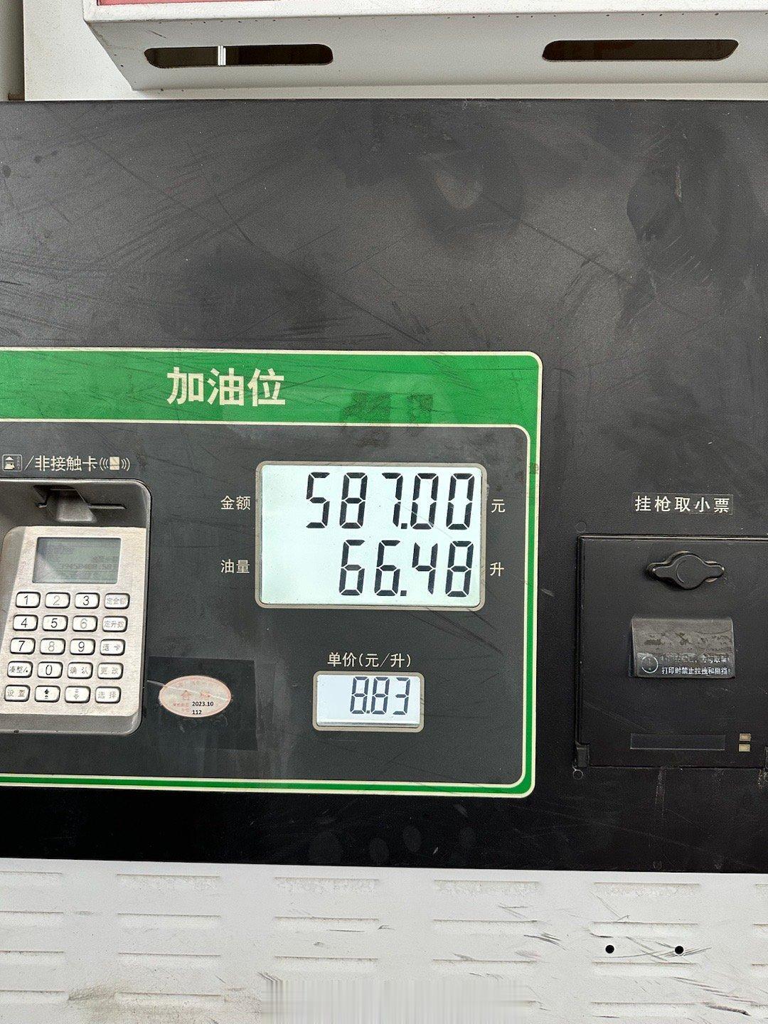 一直都是加95号汽油，今天加油员说98号油有优惠，只比95贵1毛，果断加98了。