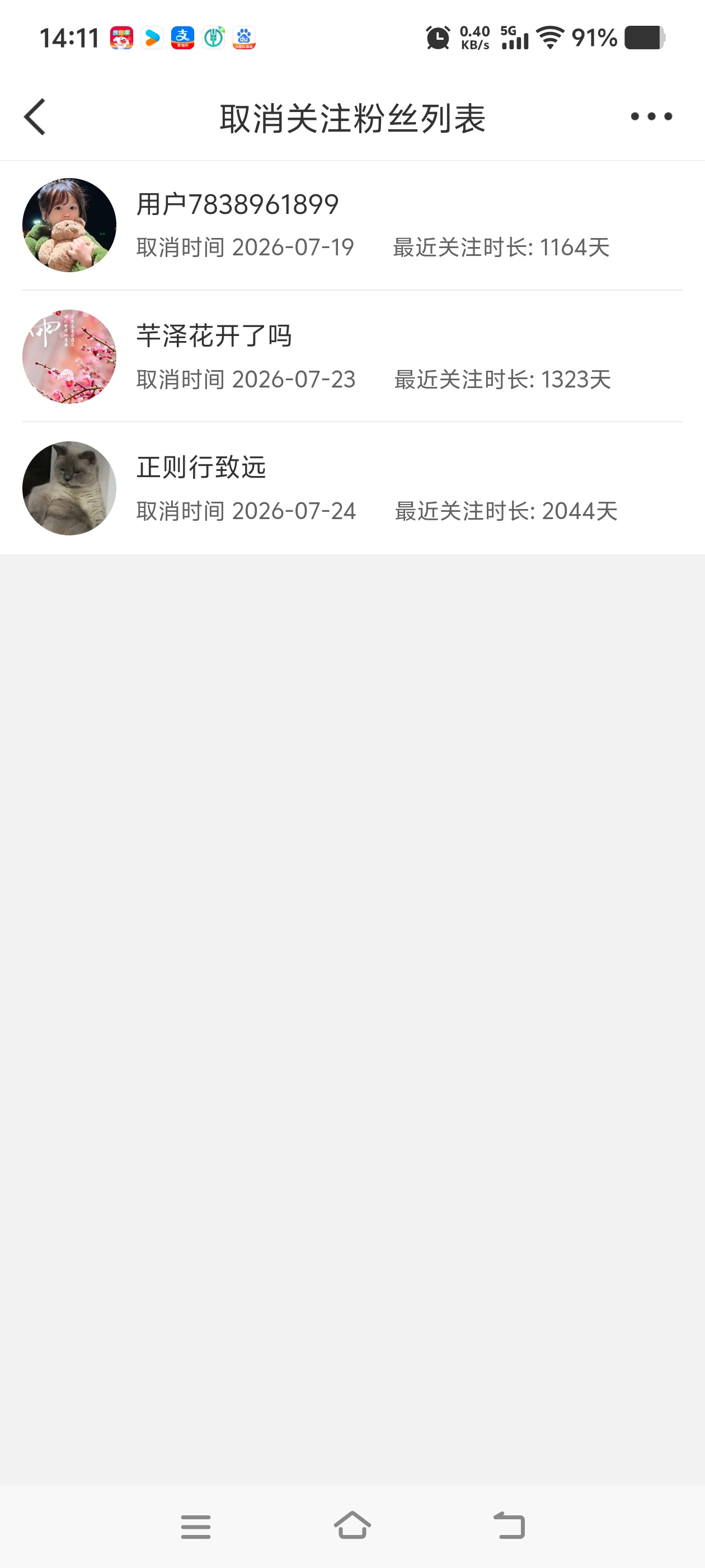 取关就算了，还单曲算什么