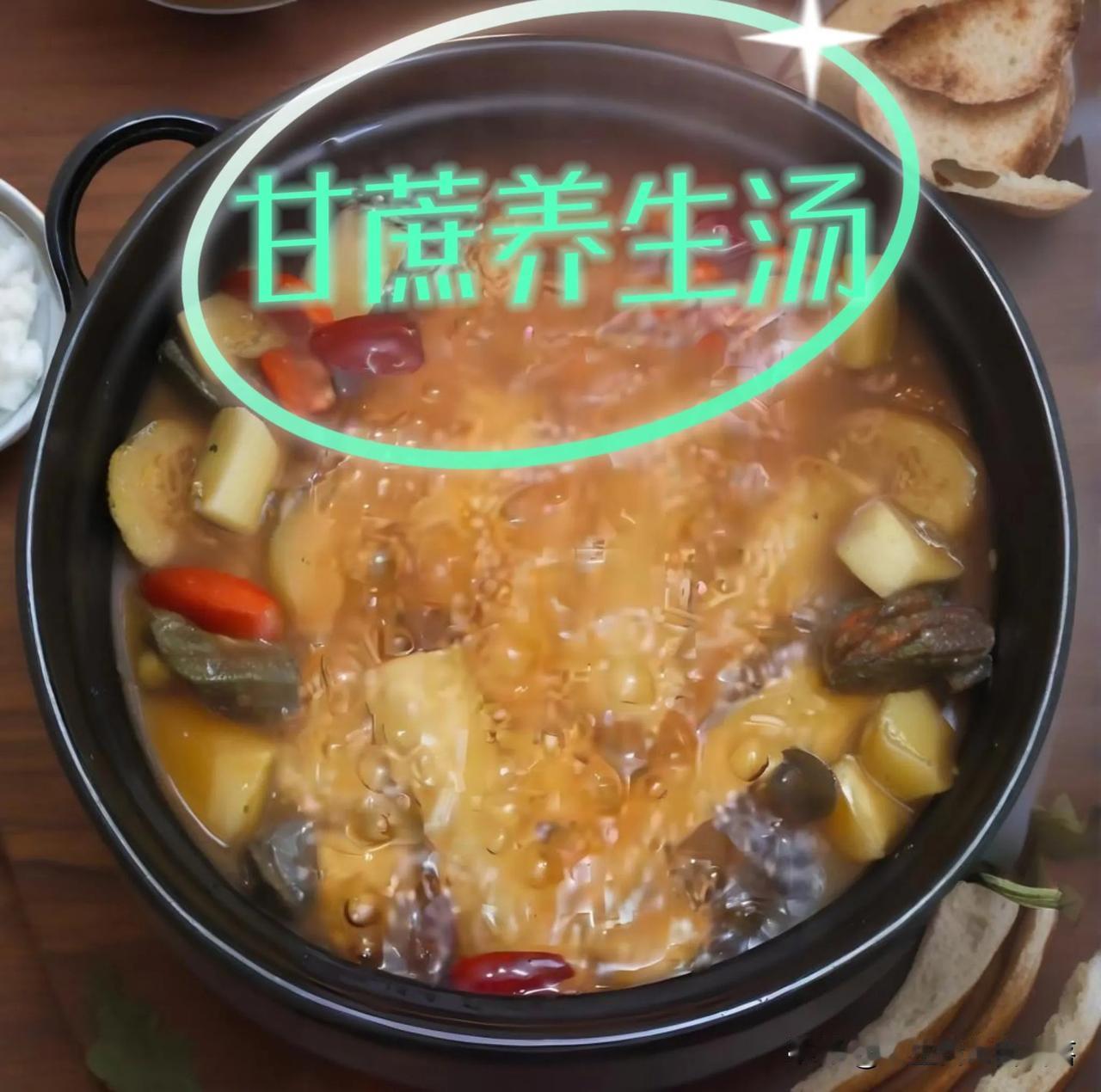 🍂秋冬滋补秘籍来啦！甘蔗这样煮，气血双补超给力💪

🍁秋风起，寒意浓，是不