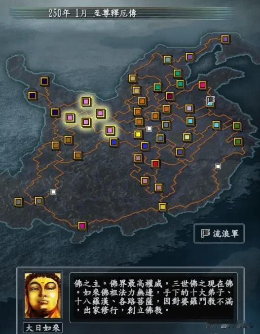 如来佛祖在三国志10西游版的核心成员介绍，不愧是神界老大哥！
身为佛门的最高权威