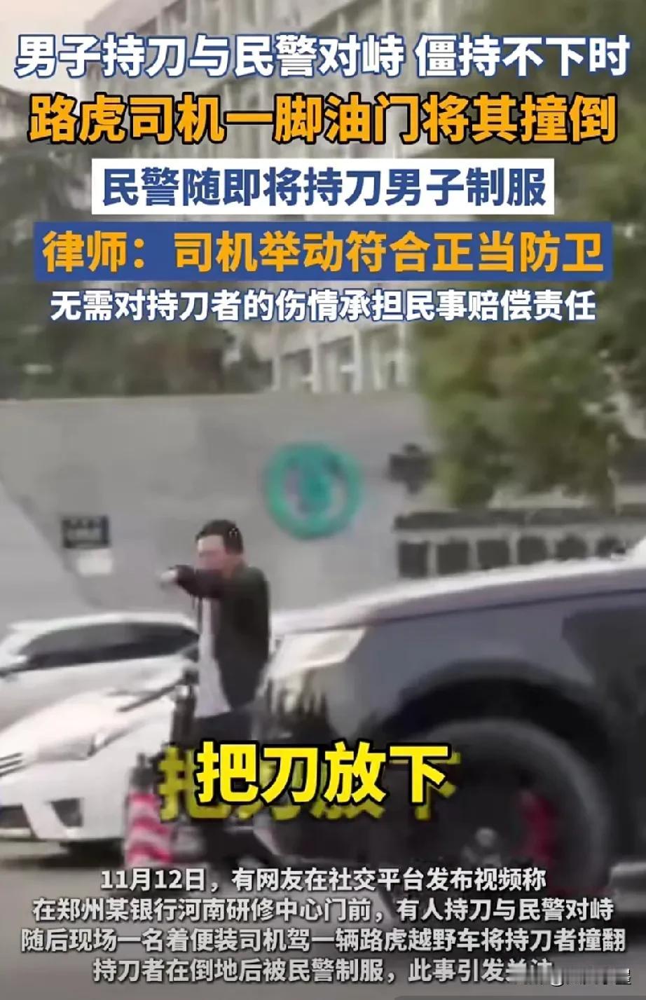 大哥开路虎撞人的行为属于正当防卫！这是律师从法律规定方面给予的肯定答复！这也是我