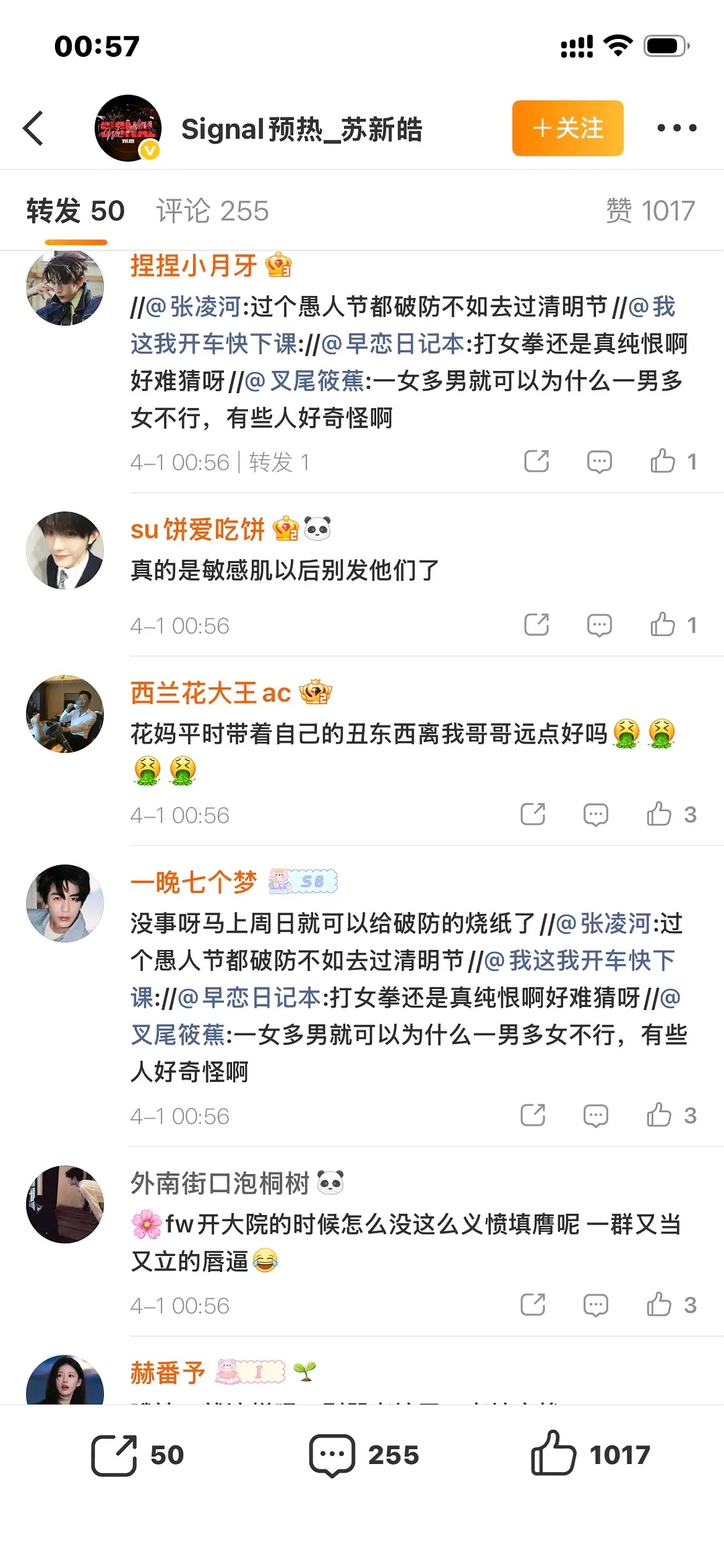 好震撼，女明星被选妃，还要被辱骂 