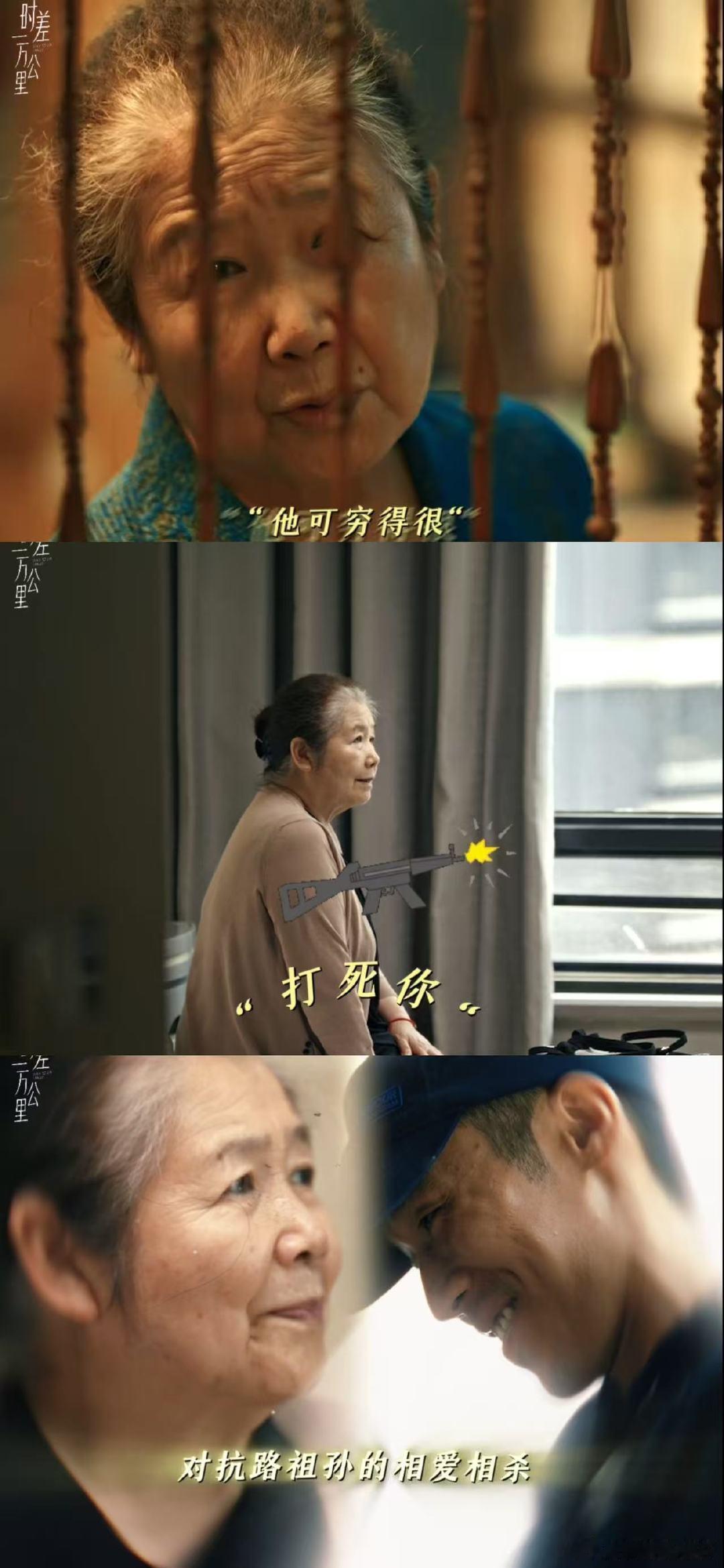 时差一万公里 对抗路祖孙 互怼里的牵挂！葛开阳带女友遭奶奶拆台，躺平被鸽子吐槽，