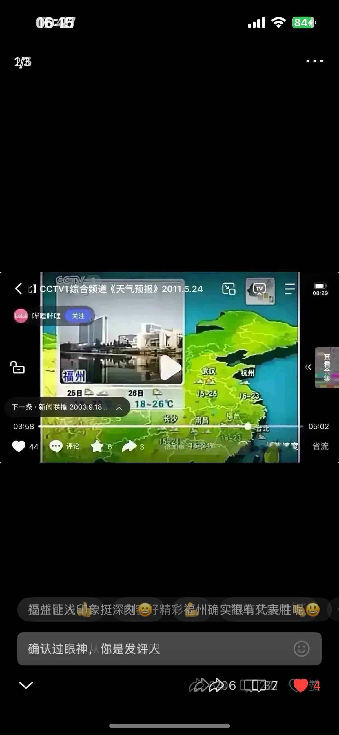 福州 是福建 存在感最强的城市。
         福州 每晚 上央视；每学期 