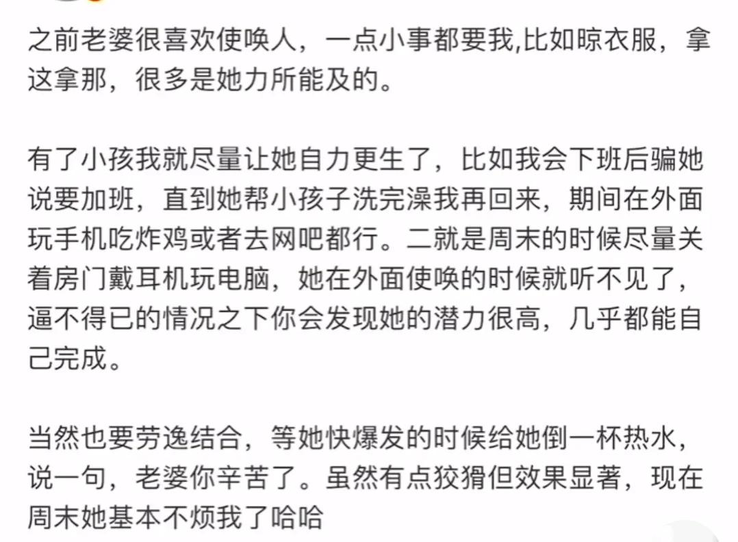 男人偷懒的天赋异禀