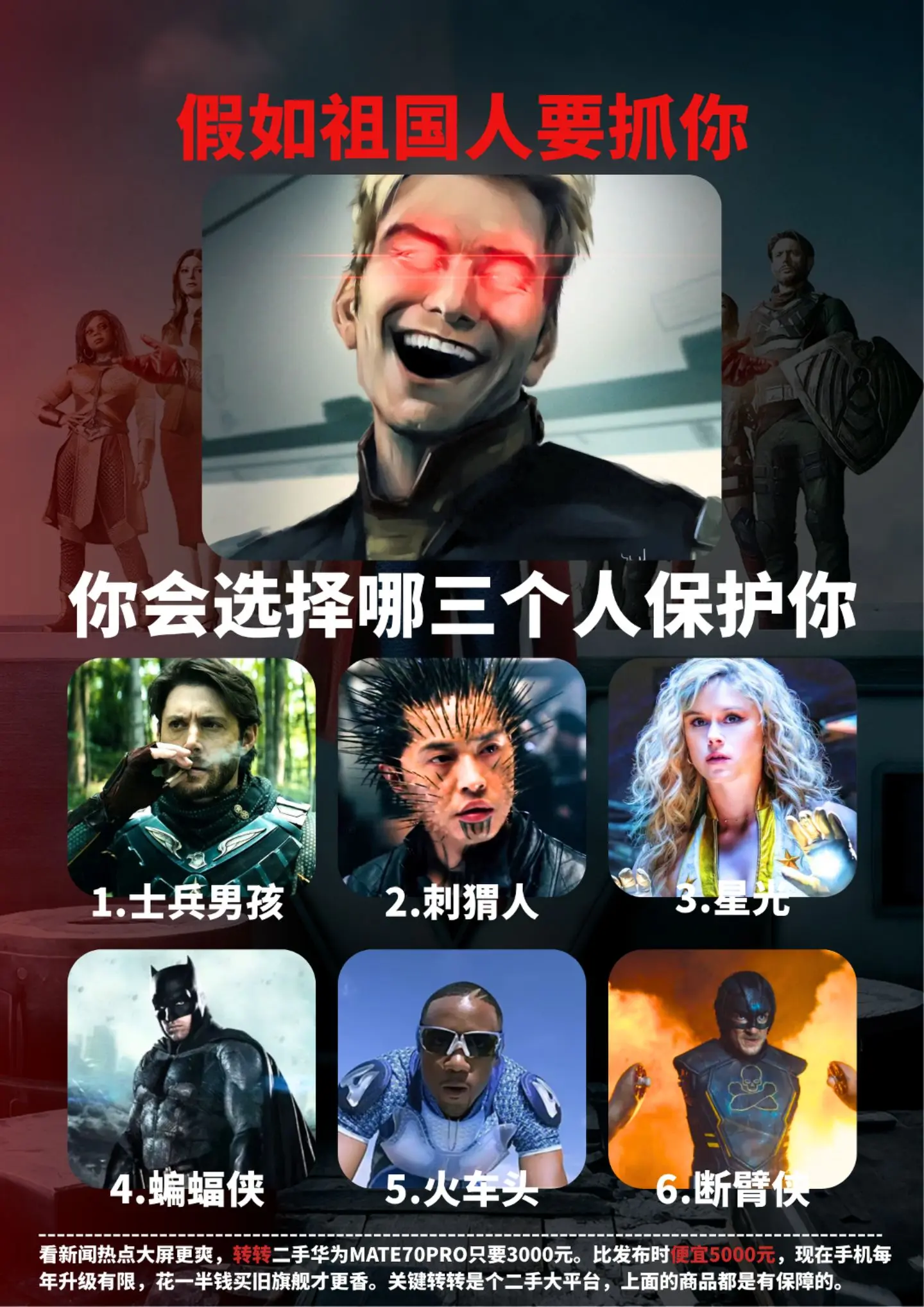 假如祖国人要抓你，你该如何破局？