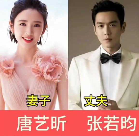 才貌双全四对明星夫妻PK
唐艺昕张若昀是偶像剧照进现实，日常互宠甜度超标；
林心