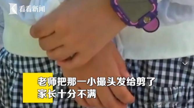 浙江绍兴，一女老师经过女孩奶奶同意后，将女孩粘有泡胶的头发一截剪掉，没曾想，女孩
