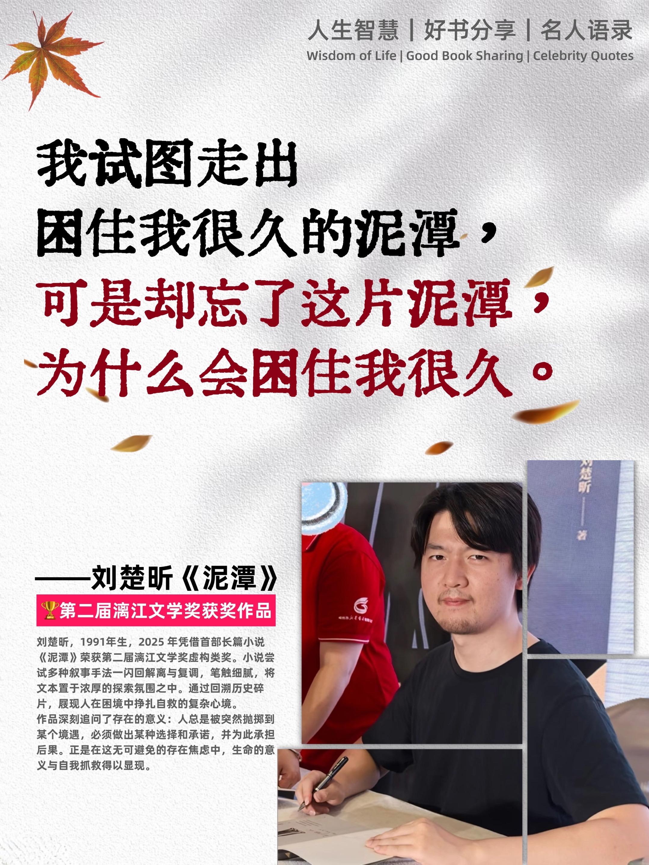 《泥潭》已读完，只想说：它值到所有赞誉！第二届漓江文学奖虛构类得主、《...