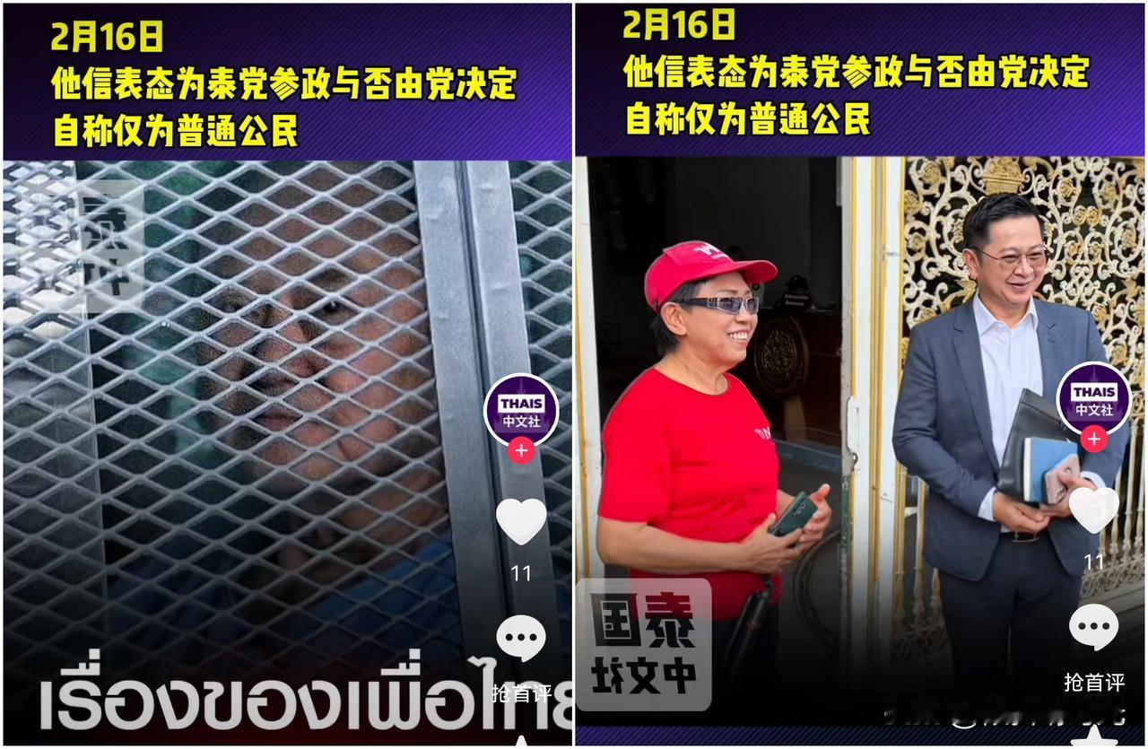 重磅消息
泰国前总理为泰党精神领袖他信
最新表态，称关于为泰党是否参与组建政府，