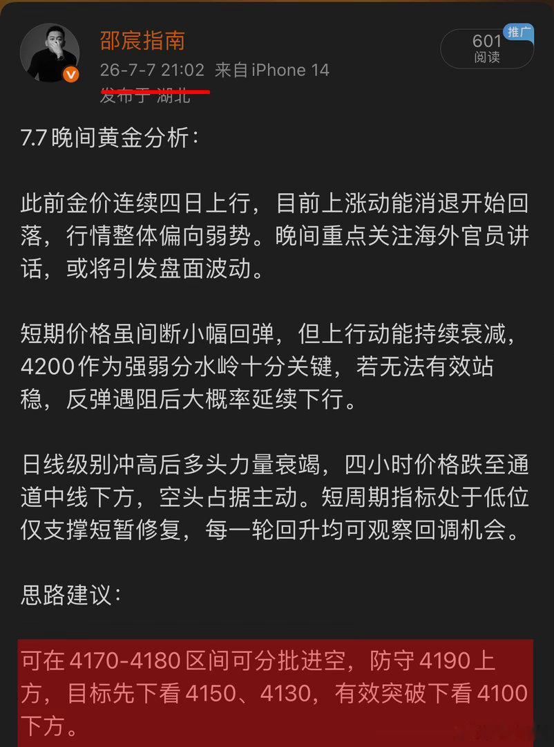 晚间行情完美契合预判走势，金价于4180上方震荡回落，有效跌破4100支撑，最低