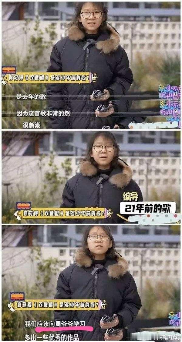 周杰伦 者来父小孩子真会喊，周杰伦都当爷爷了，想当年我还是他的梦女粉 