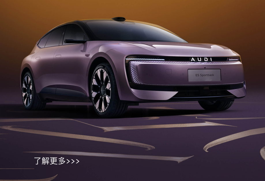 刷圈霸榜的奥迪 E7X 卖 28.98 万起 被奥迪 E7X 狠狠惊艳到，豪华 