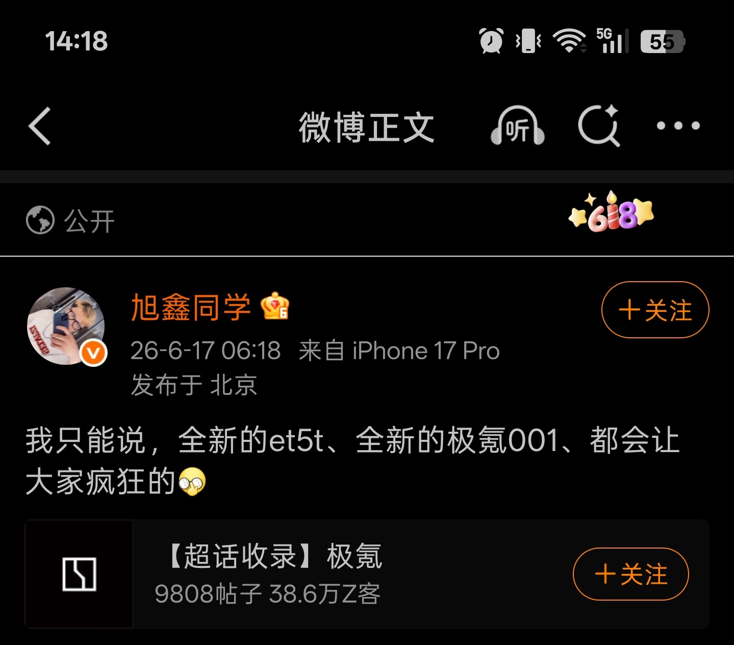 这俩放一起看有莫名的喜感。不过官博如此格局接受调侃，非常棒！新能源汽车