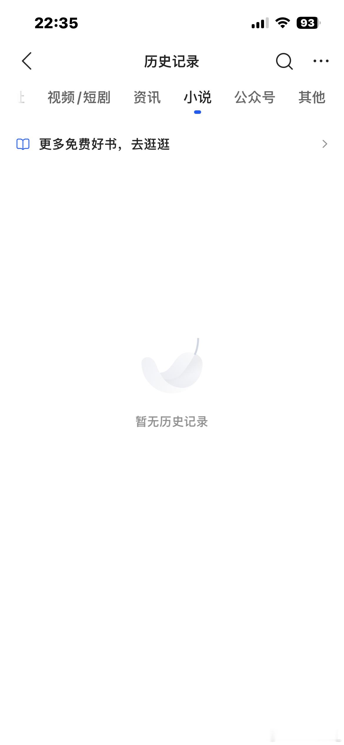 。我的小说全没了